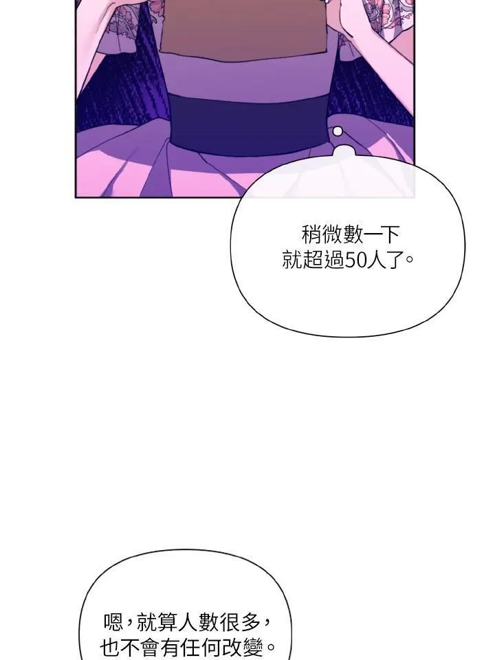 无名勇士变皇女漫画,第45话18图