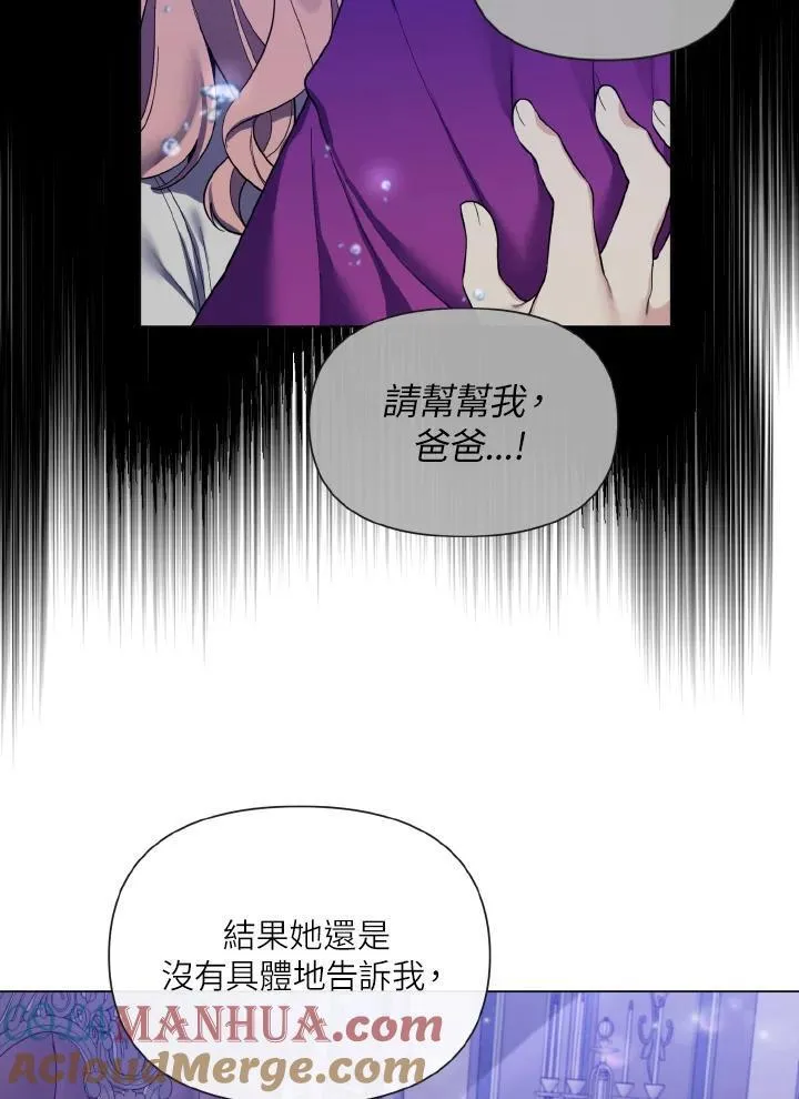 无名勇士变皇女漫画,第45话4图