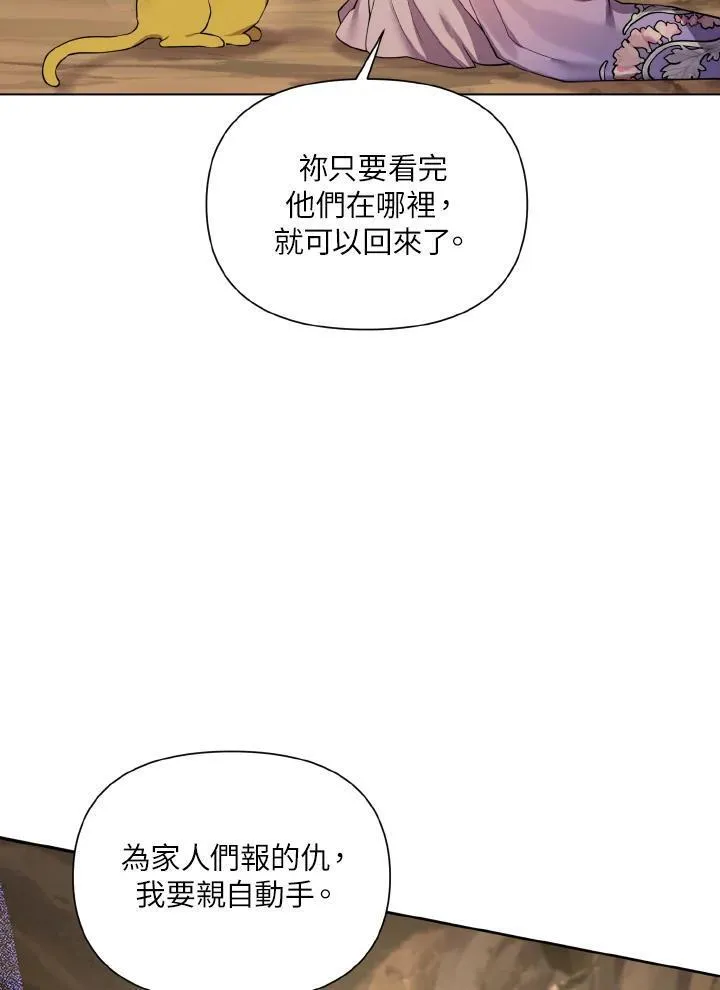 无名勇士变皇女漫画,第45话71图