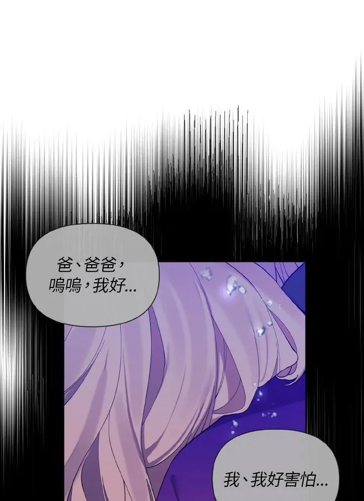 无名勇士变皇女漫画,第45话3图