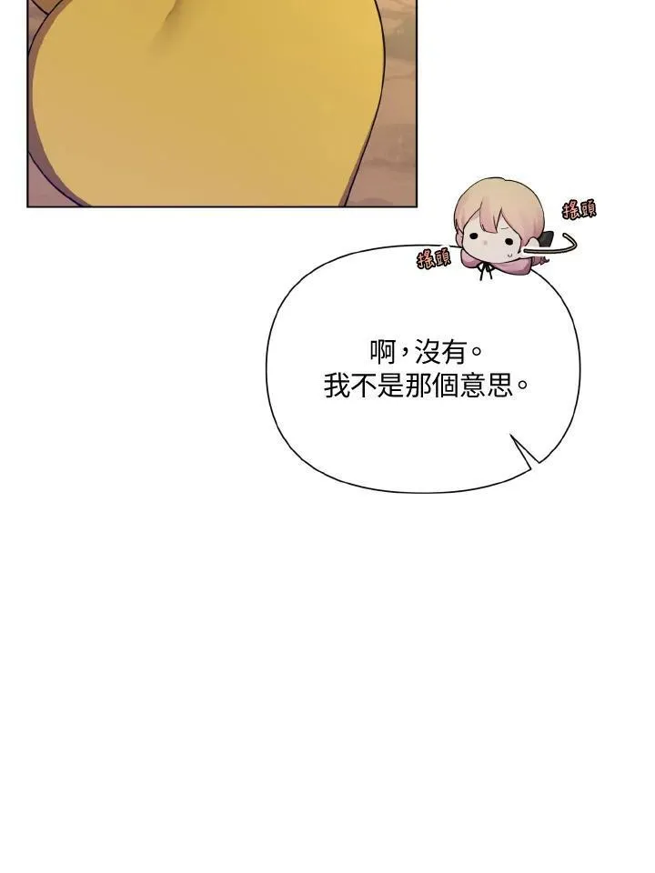 无名勇士变皇女漫画,第45话56图