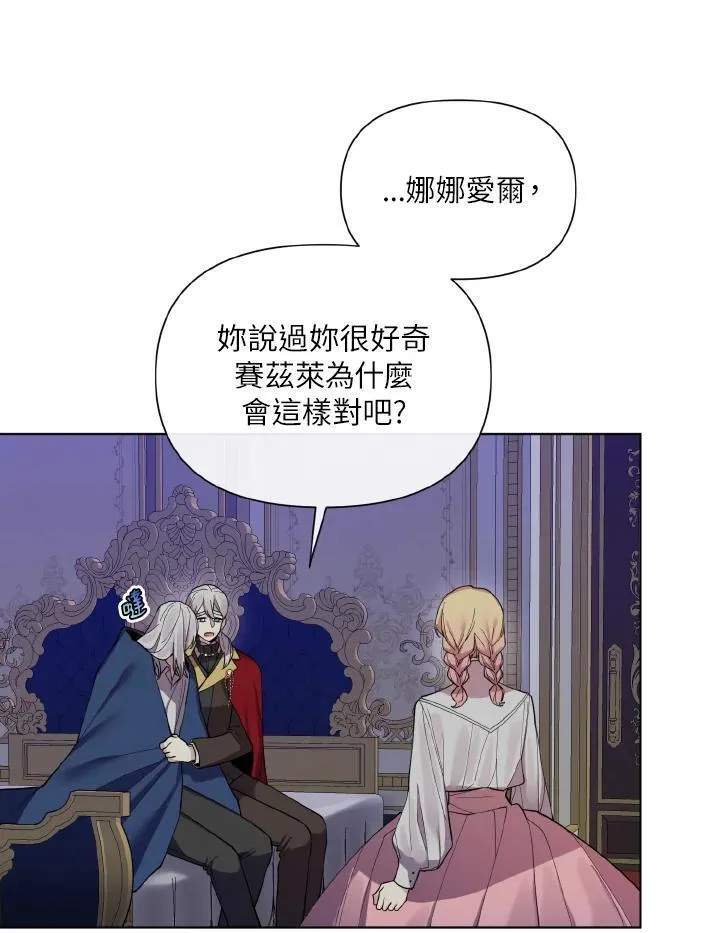 无名勇士变皇女漫画,第46话71图