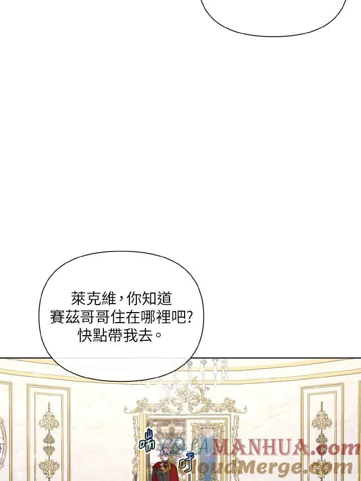 无名勇士变皇女漫画,第46话25图