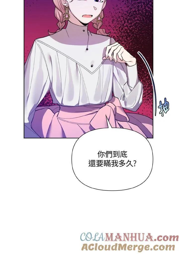 无名勇士变皇女漫画,第46话13图