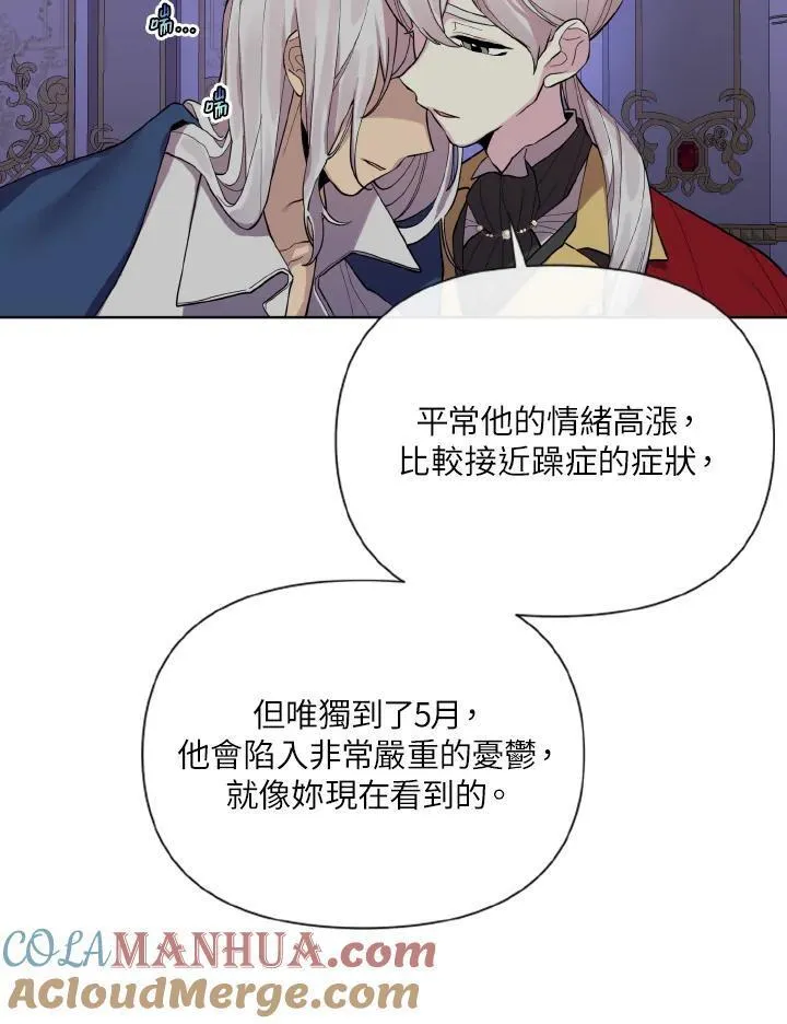 无名勇士变皇女漫画,第46话73图