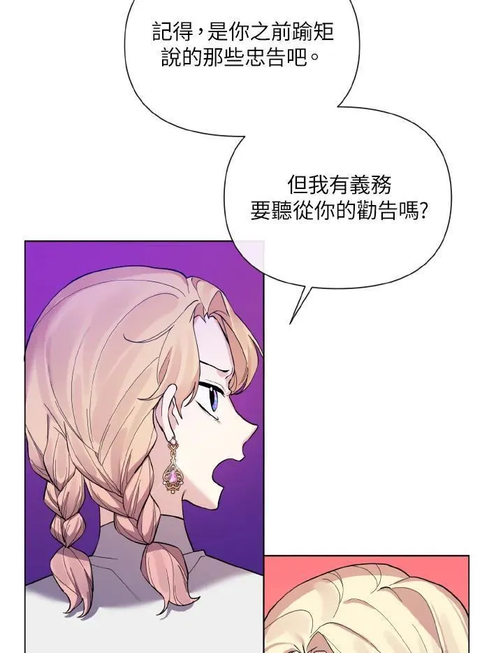 无名勇士变皇女漫画,第46话41图