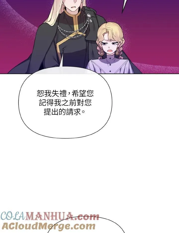 无名勇士变皇女漫画,第46话40图