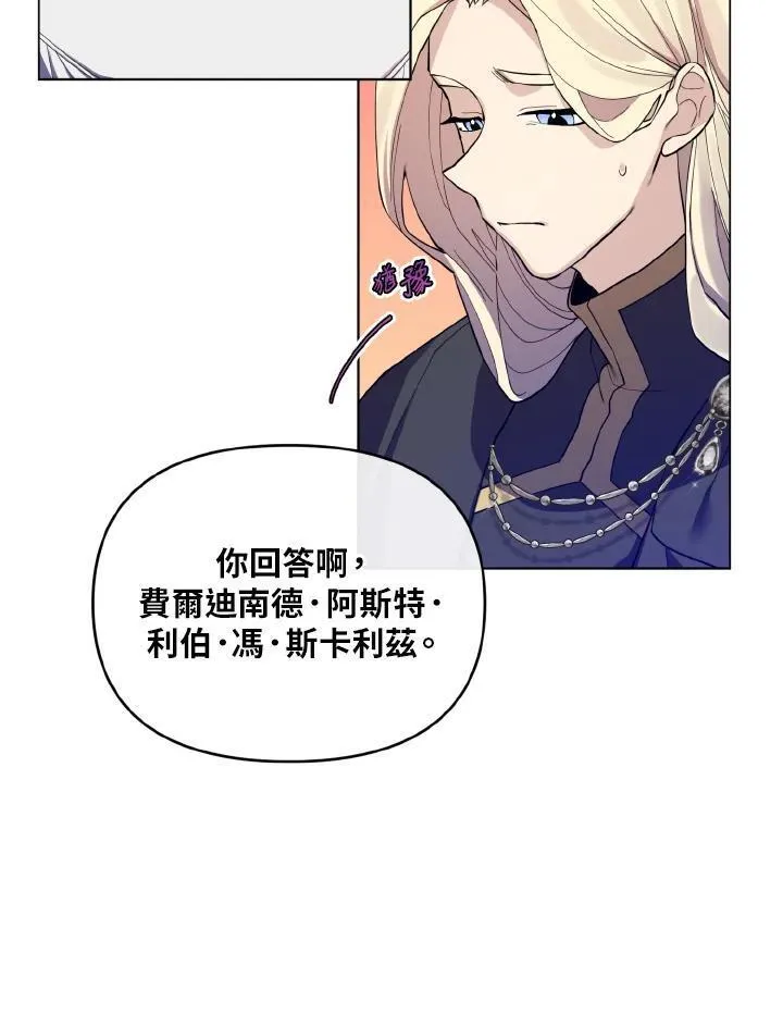 无名勇士变皇女漫画,第46话42图