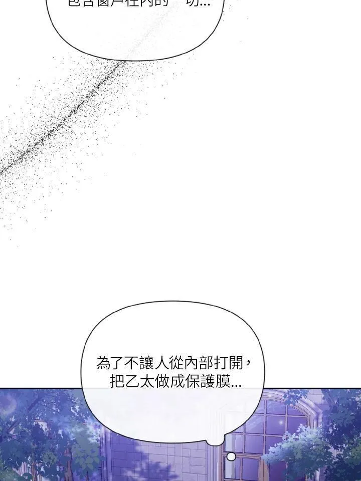 无名勇士变皇女漫画,第46话62图