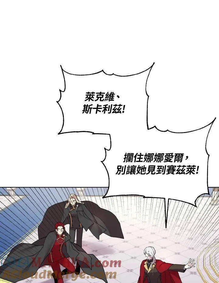 无名勇士变皇女漫画,第46话19图