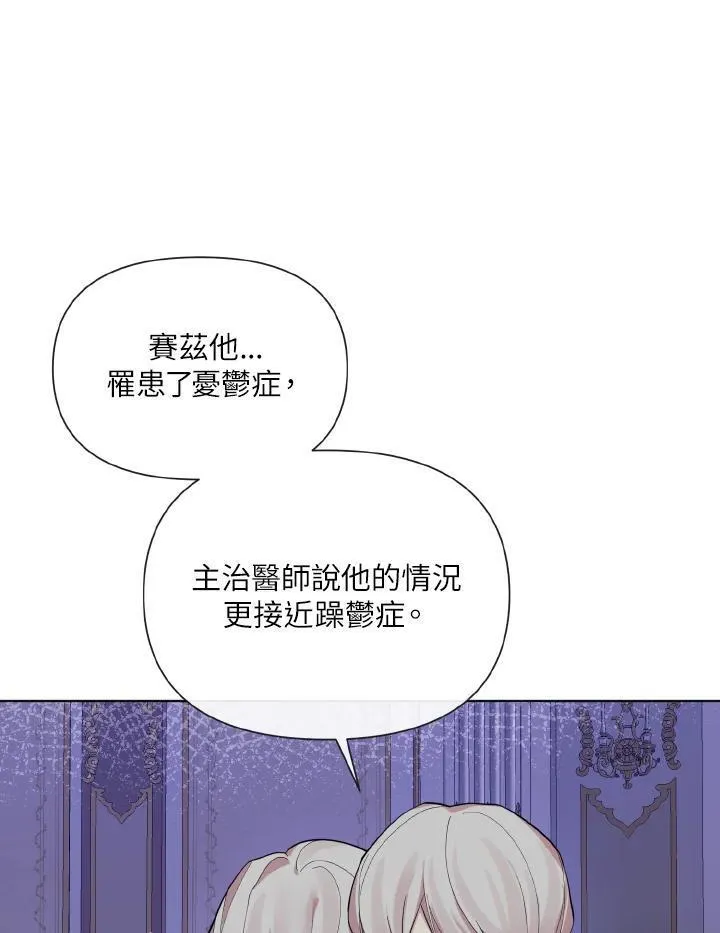 无名勇士变皇女漫画,第46话72图