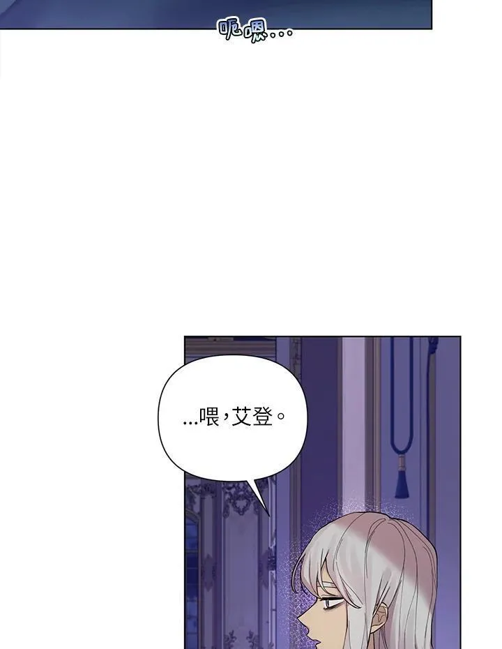 无名勇士变皇女漫画,第47话71图