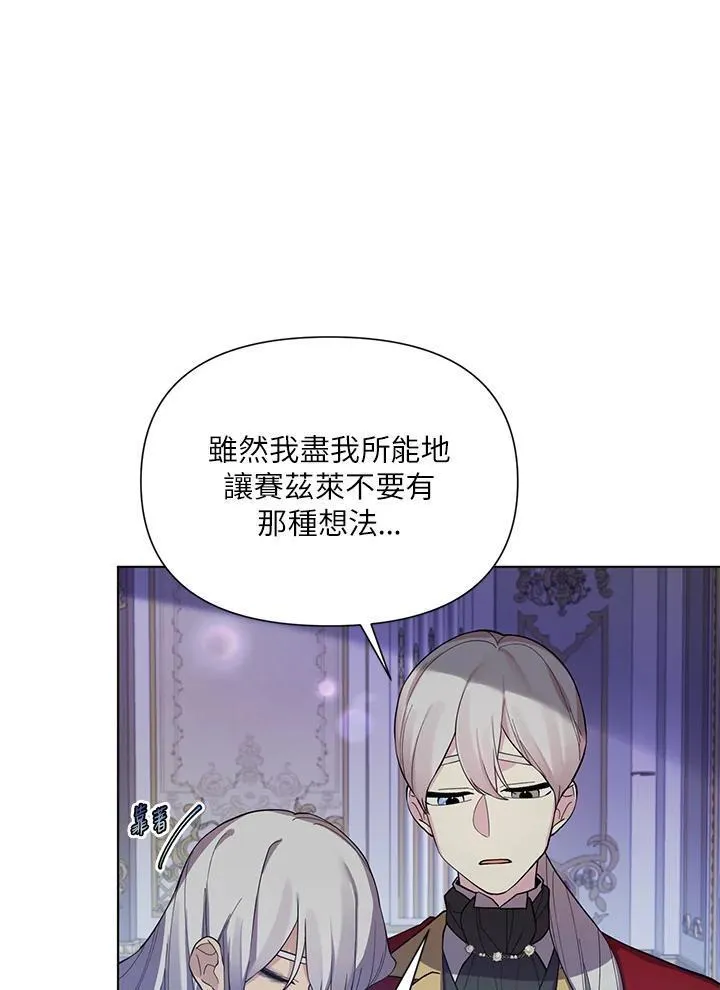 无名勇士变皇女漫画,第47话3图