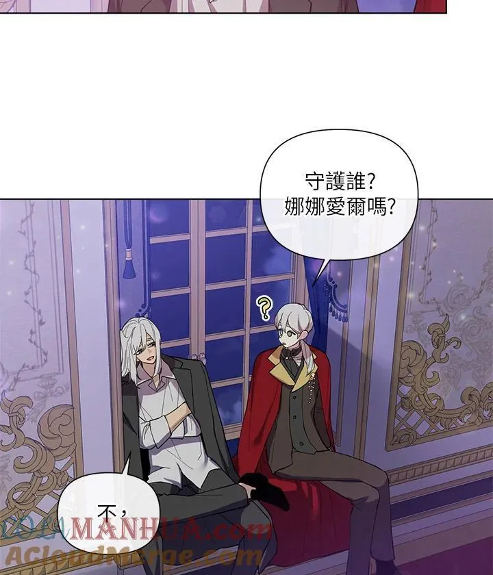 无名勇士变皇女漫画,第47话82图