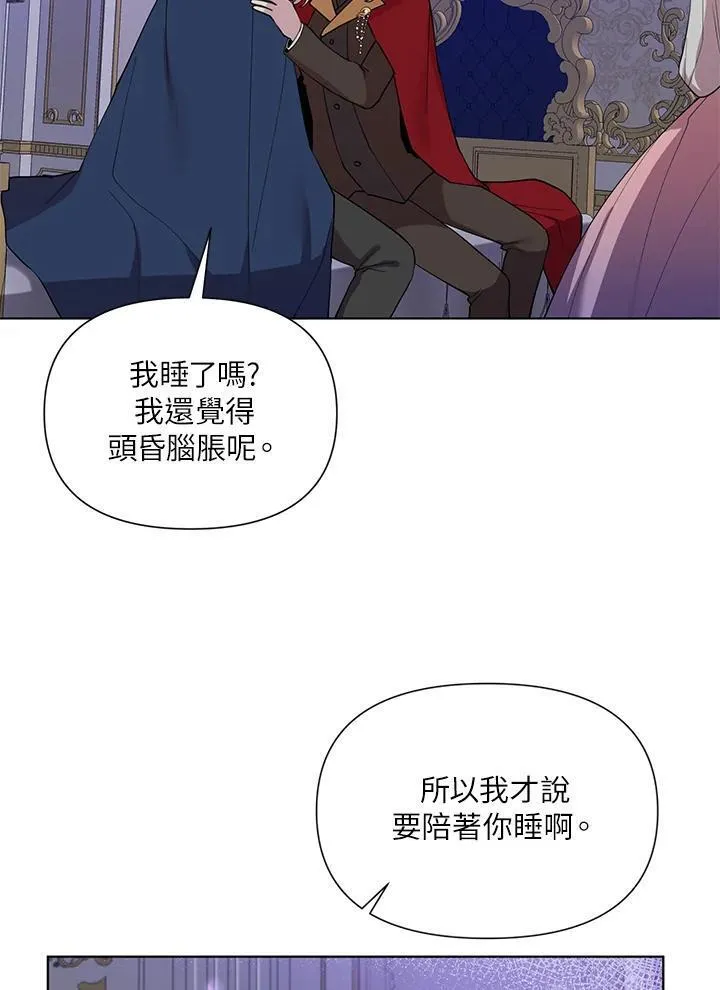 无名勇士变皇女漫画,第47话6图