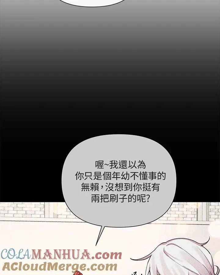 无名勇士变皇女漫画,第47话61图