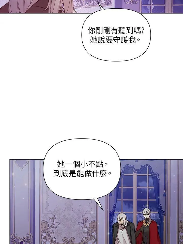 无名勇士变皇女漫画,第47话78图