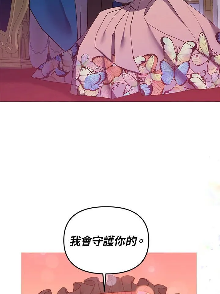 无名勇士变皇女漫画,第47话38图