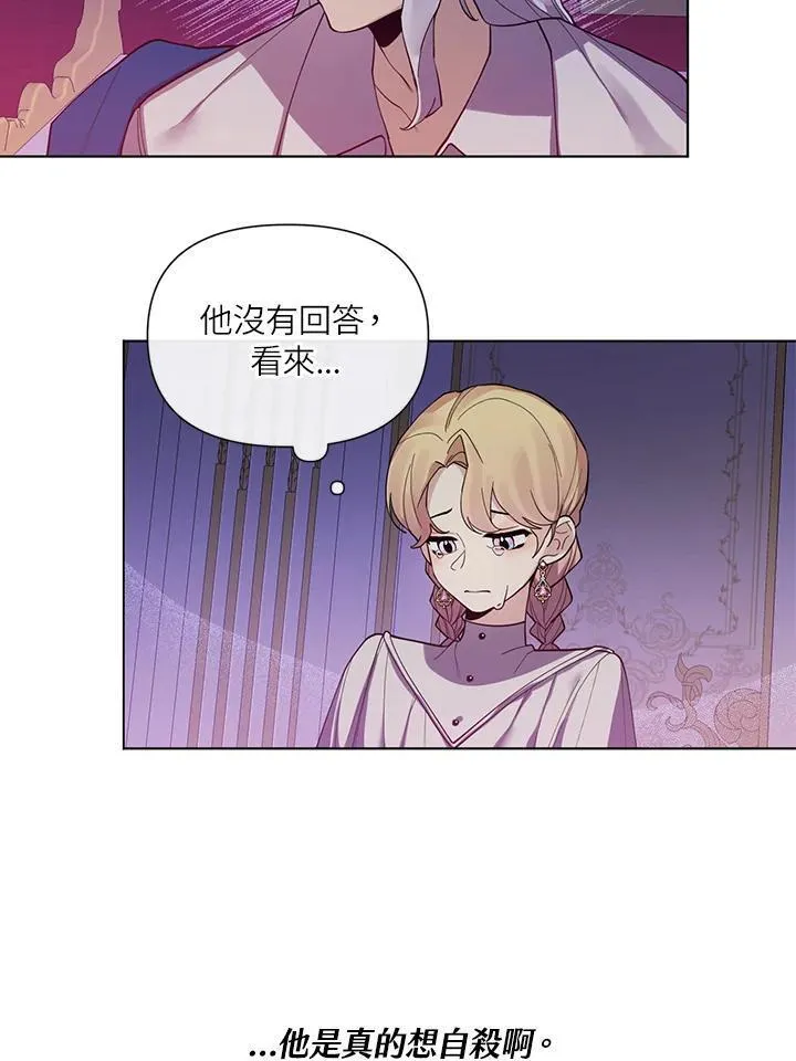 无名勇士变皇女漫画,第47话36图