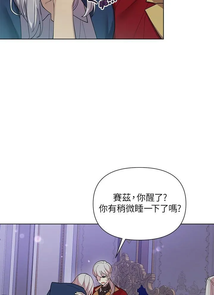 无名勇士变皇女漫画,第47话5图