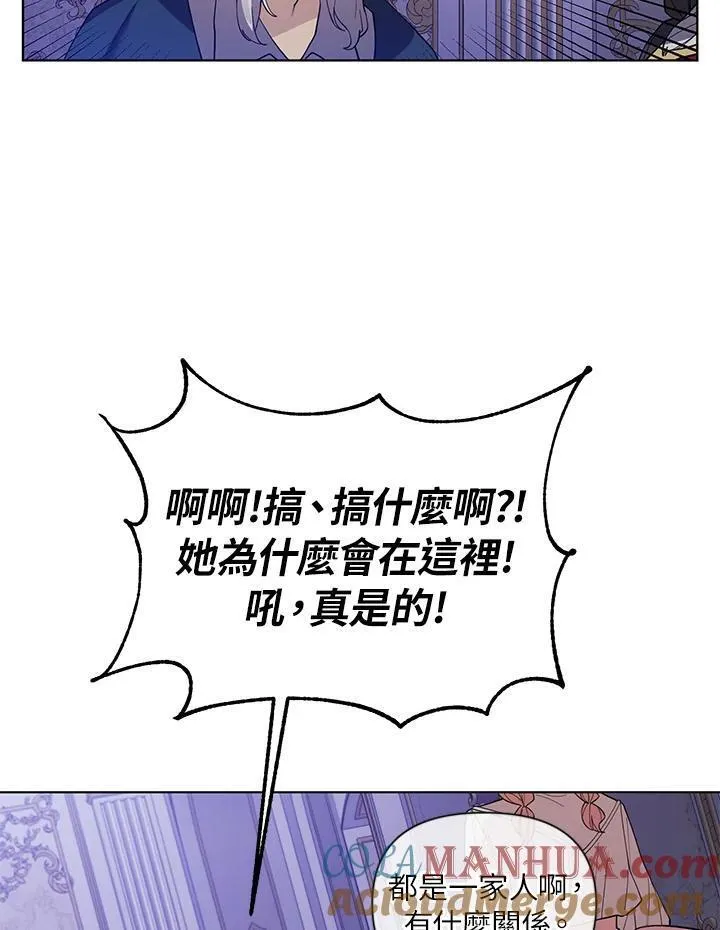 无名勇士变皇女漫画,第47话10图