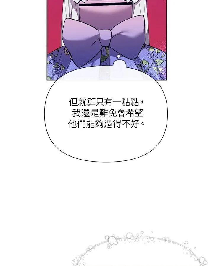 无名勇士变皇女漫画,第48话60图