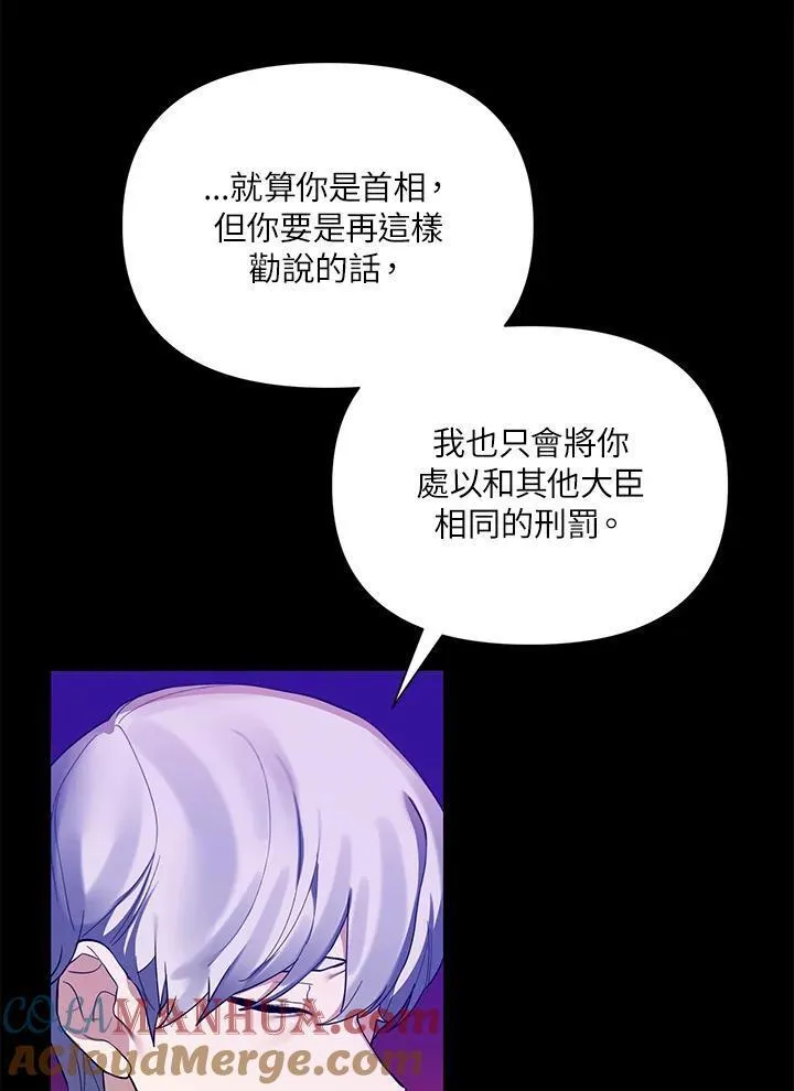 无名勇士变皇女漫画,第49话34图