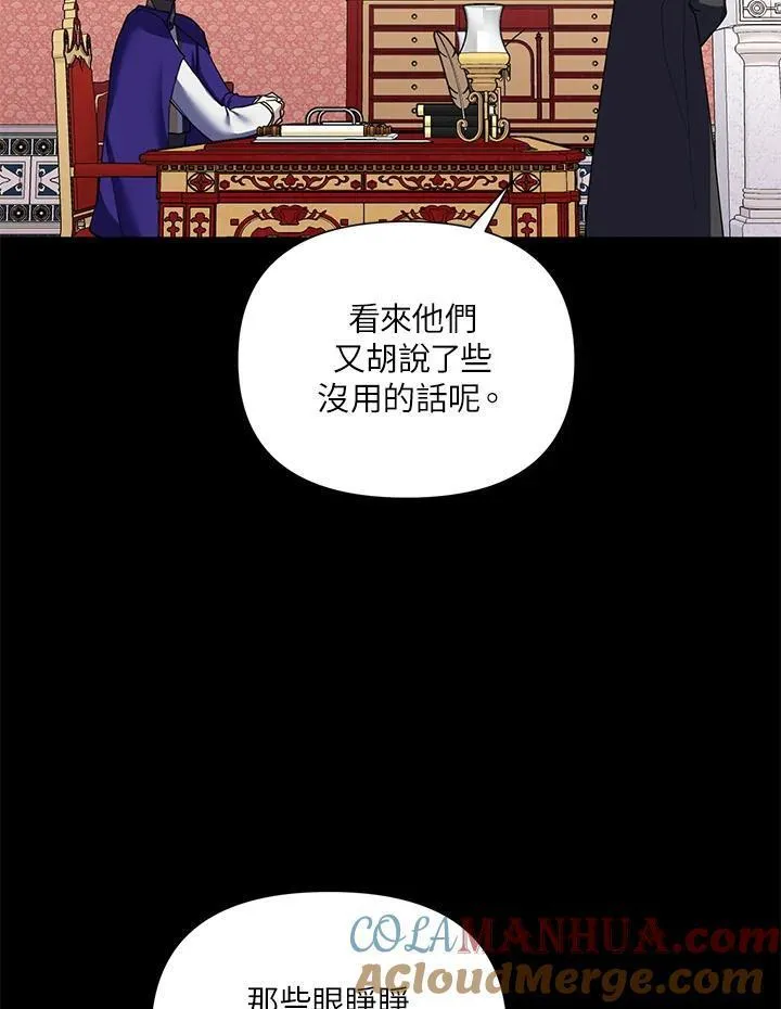 无名勇士变皇女漫画,第49话28图