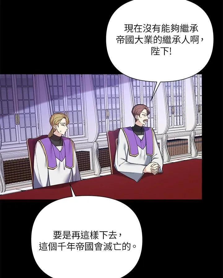 无名勇士变皇女漫画,第49话5图