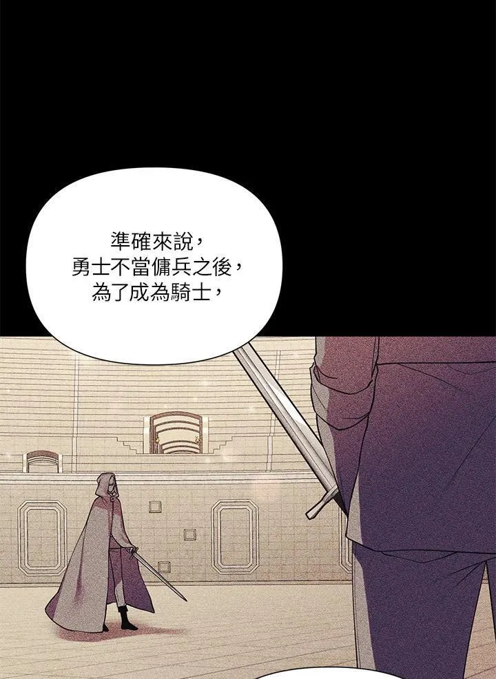 无名勇士变皇女漫画,第49话65图