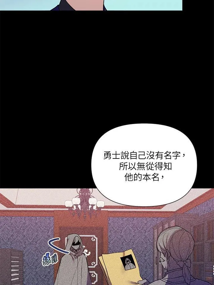 无名勇士变皇女漫画,第49话69图