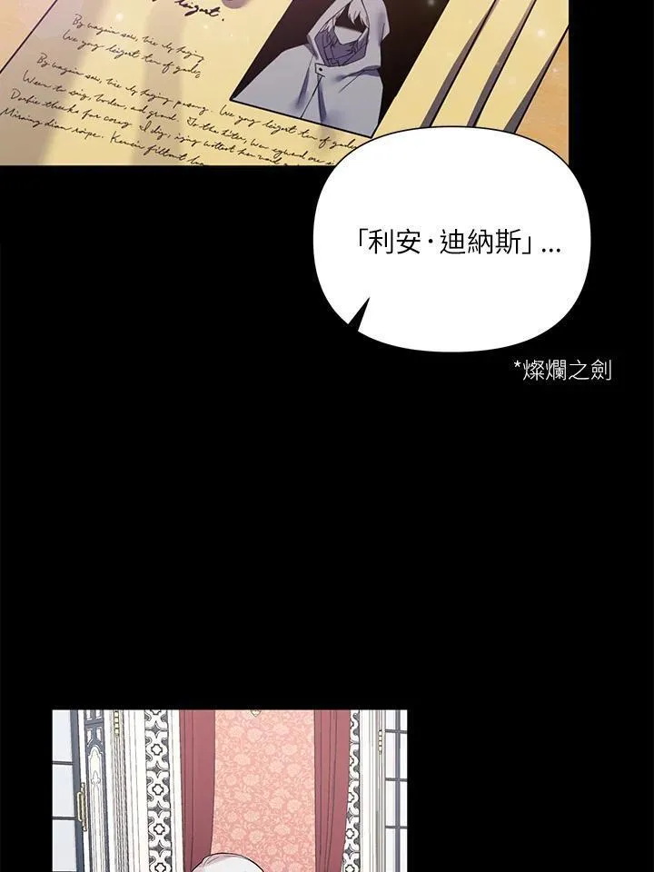 无名勇士变皇女漫画,第49话74图