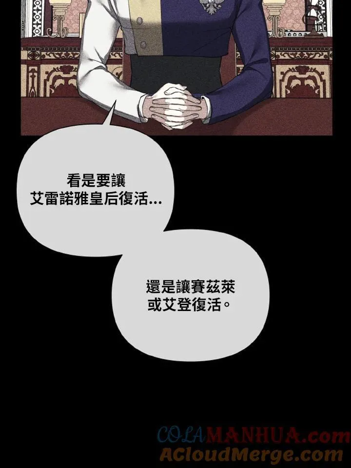 无名勇士变皇女漫画,第50话16图