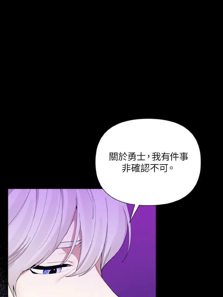 无名勇士变皇女漫画,第50话39图