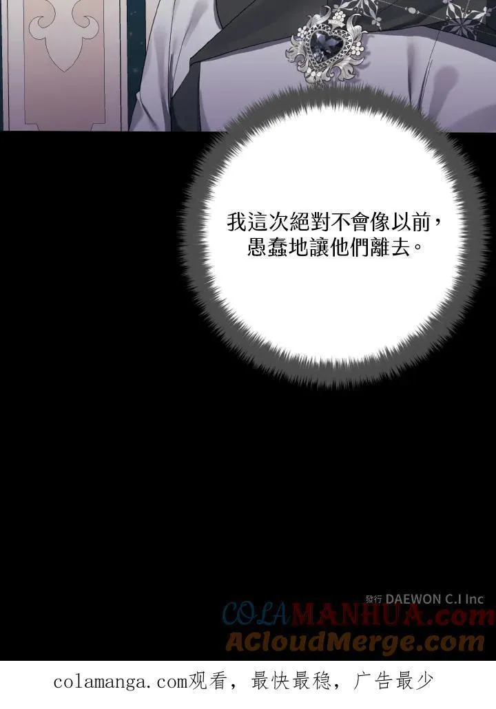 无名勇士变皇女漫画,第50话94图