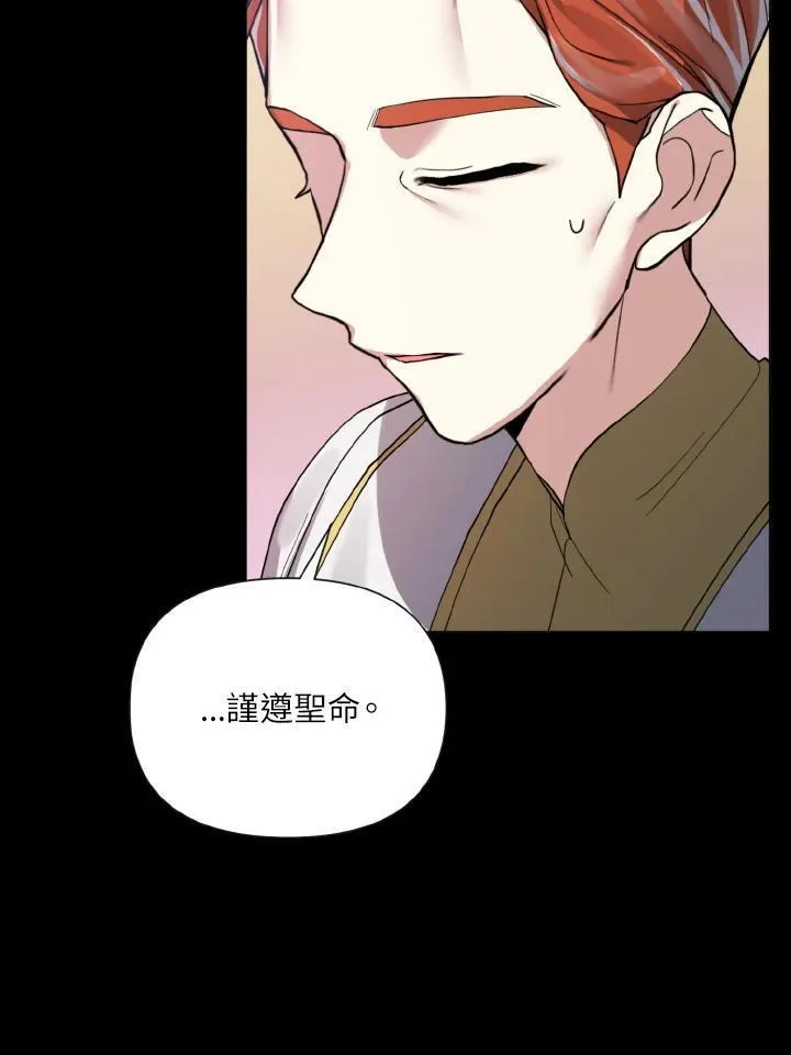 无名勇士变皇女漫画,第50话41图