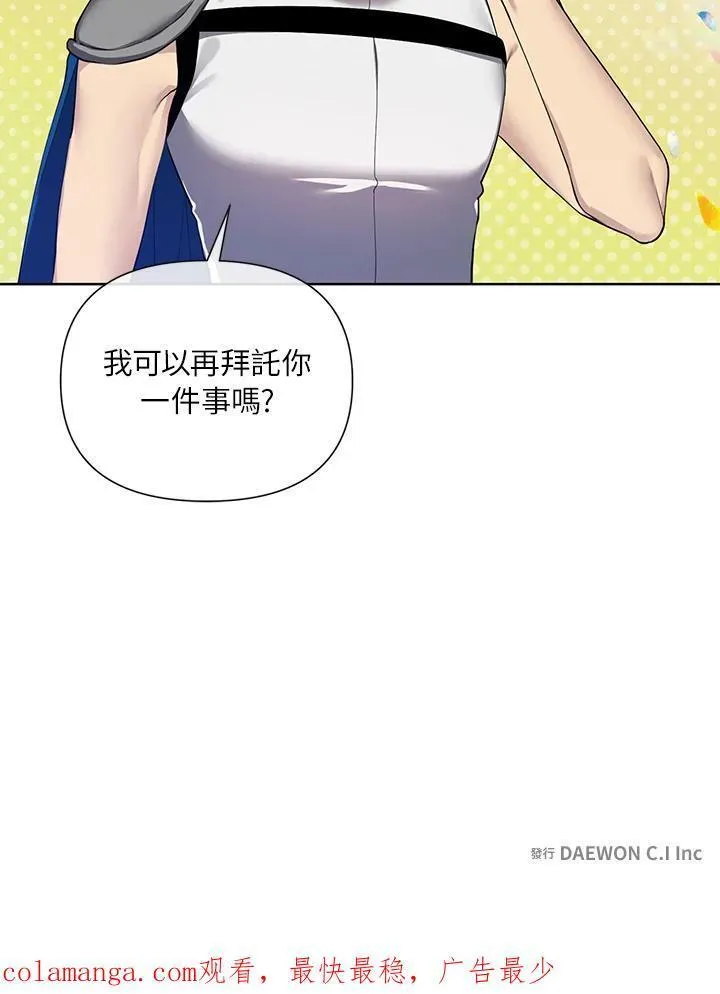 无名勇士变皇女漫画,第51话96图