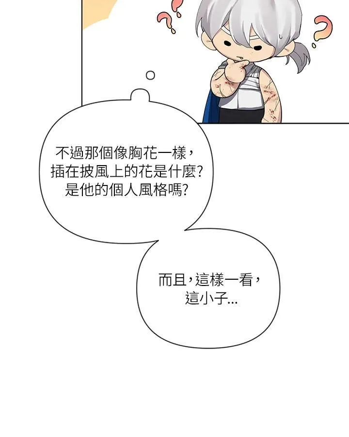 无名勇士变皇女漫画,第51话48图