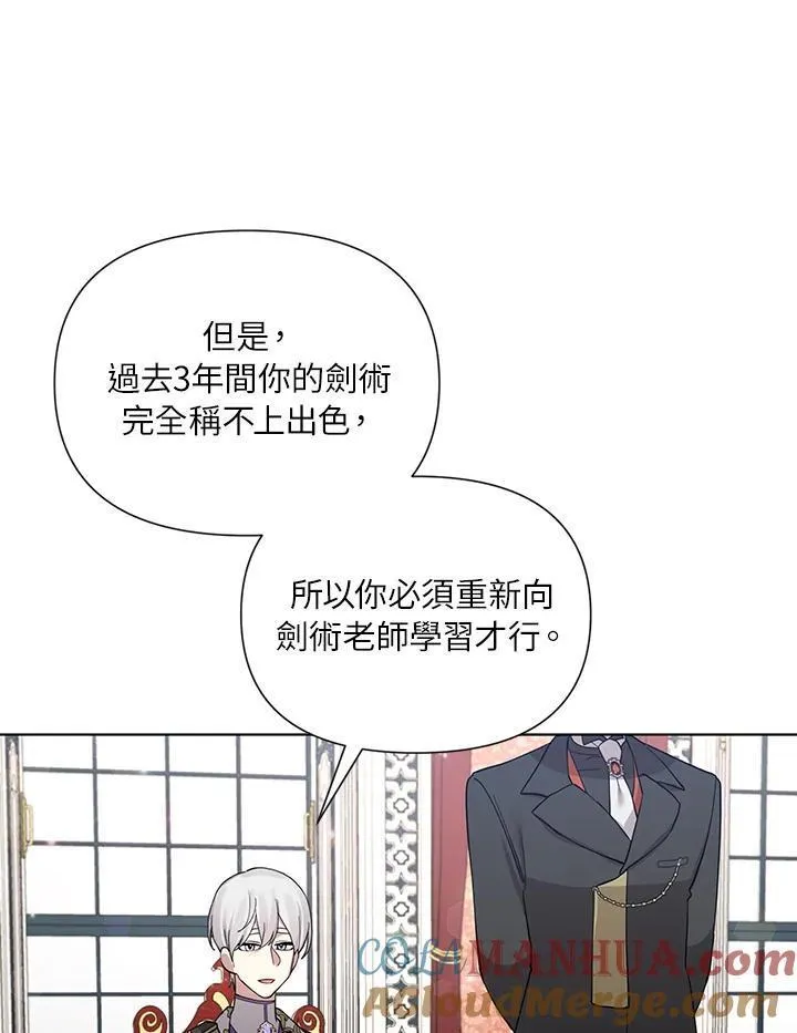 无名勇士变皇女漫画,第51话22图