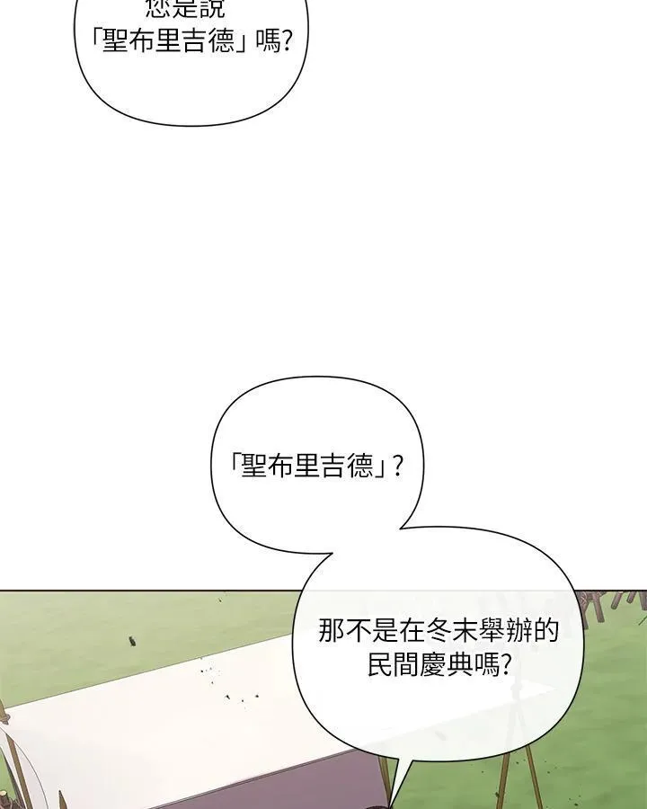 无名勇士变皇女漫画,第51话39图