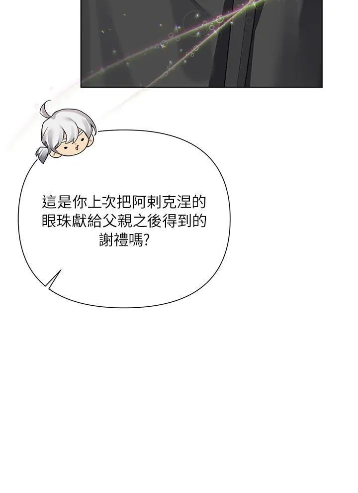 无名勇士变皇女漫画,第51话81图