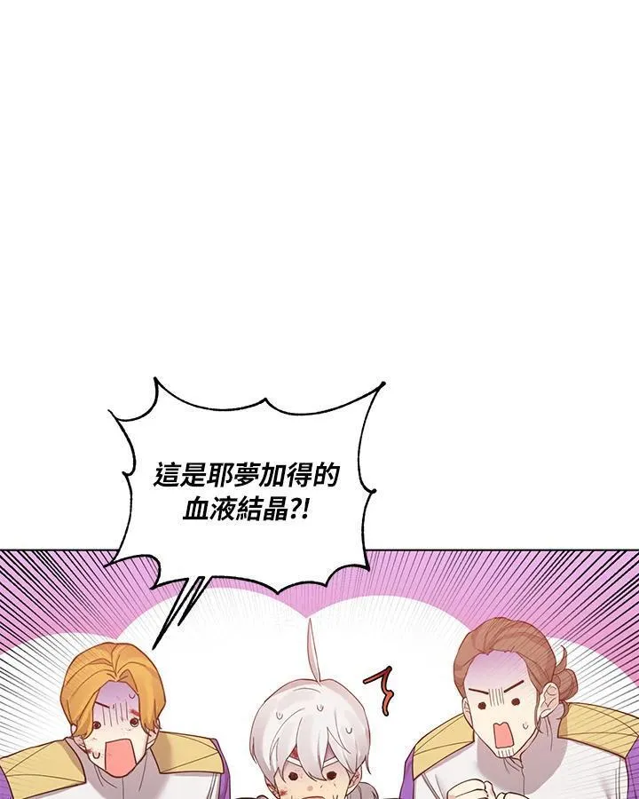 无名勇士变皇女漫画,第51话60图