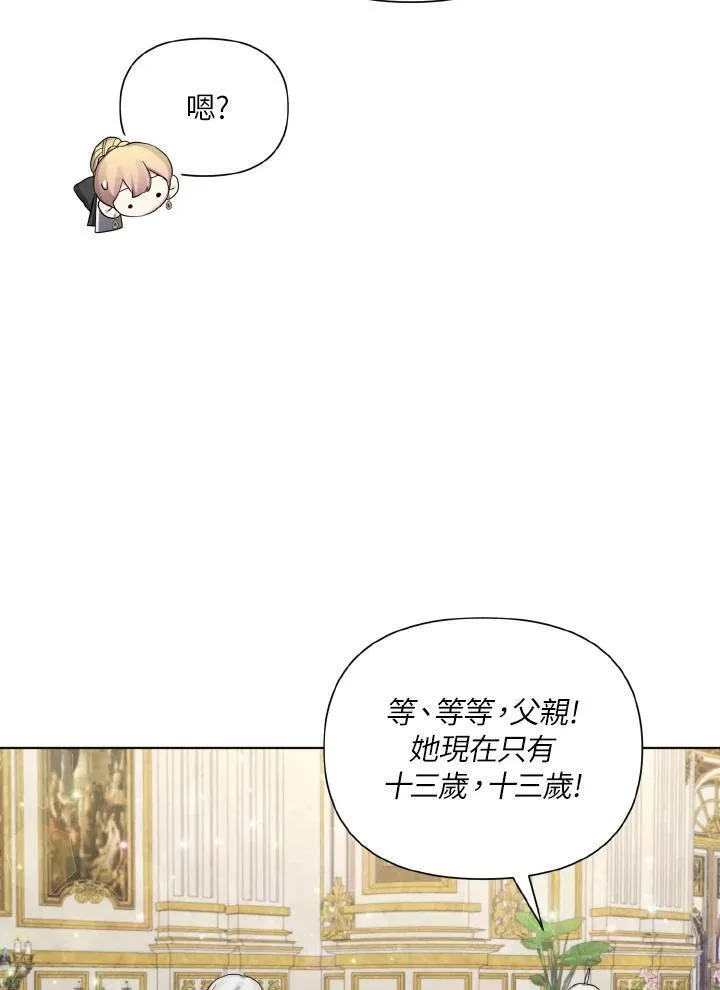 无名勇士变皇女漫画,第52话59图