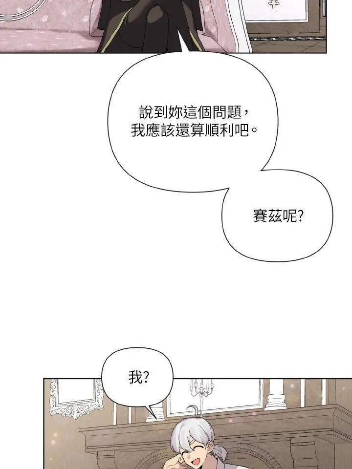 无名勇士变皇女漫画,第52话18图