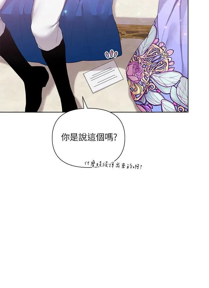 无名勇士变皇女漫画,第53话15图