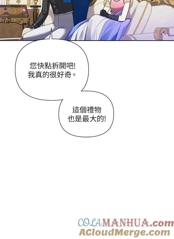 无名勇士变皇女漫画,第53话40图