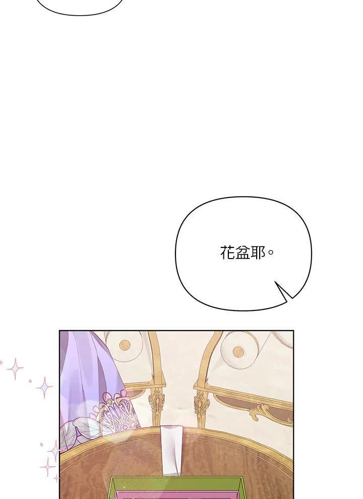 无名勇士变皇女漫画,第53话44图