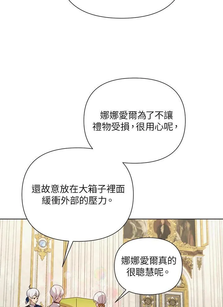 无名勇士变皇女漫画,第53话51图