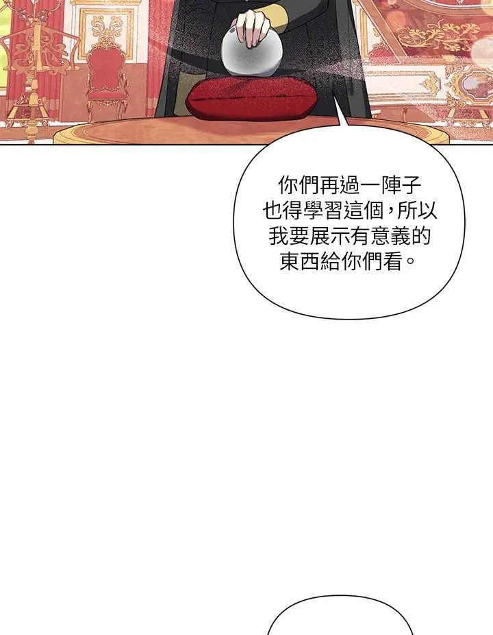 无名勇士变皇女漫画,第53话75图