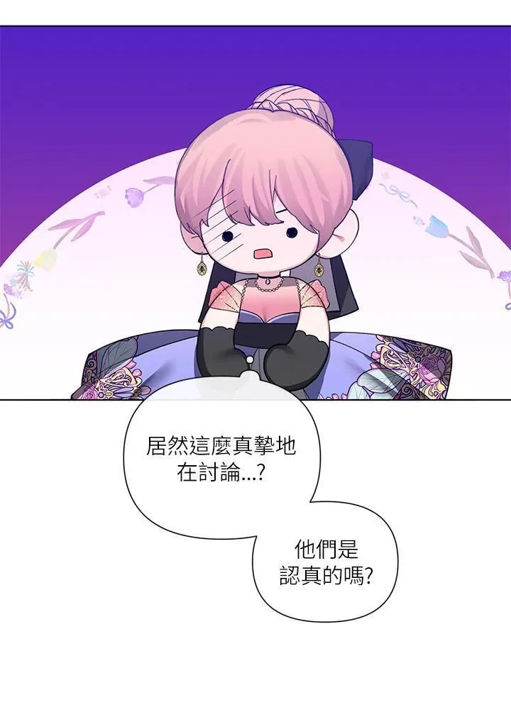 无名勇士变皇女漫画,第53话57图